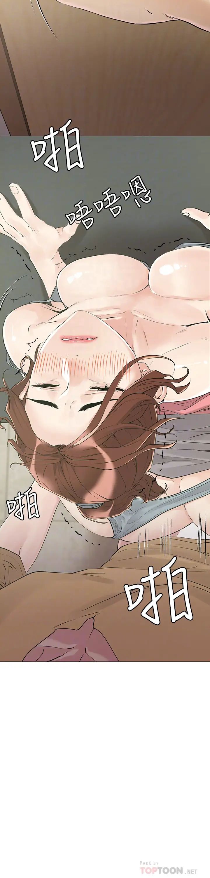 把妹鬼达人第7话-在危急状况下的快感