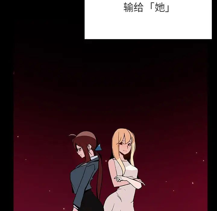 与上司的密约第47话