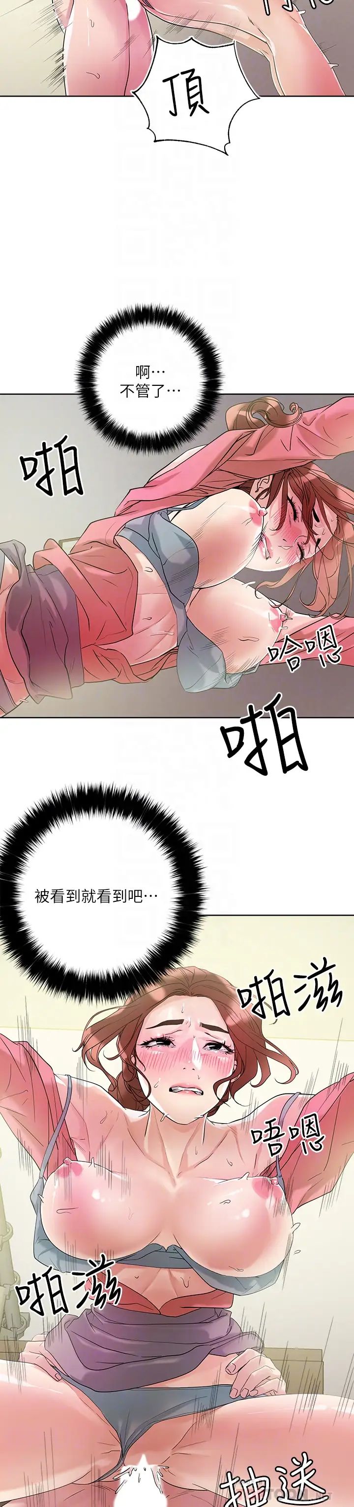 把妹鬼达人第7话-在危急状况下的快感