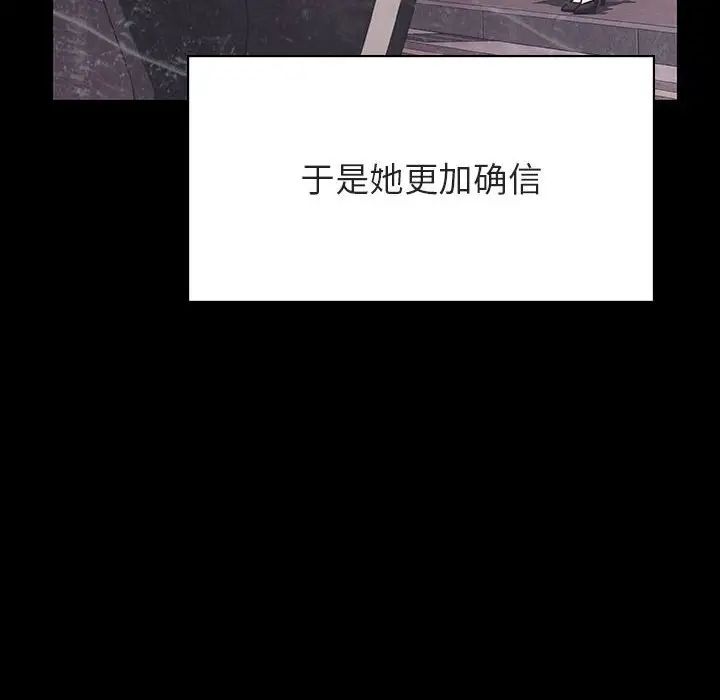 与上司的密约第47话