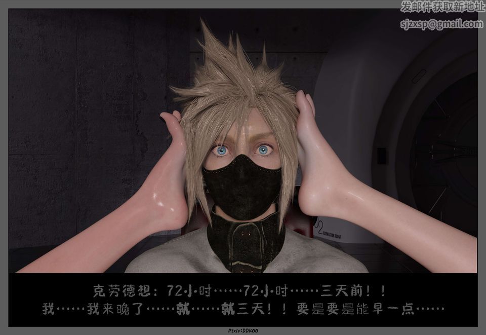 [3D]最终幻想第12话-最终话