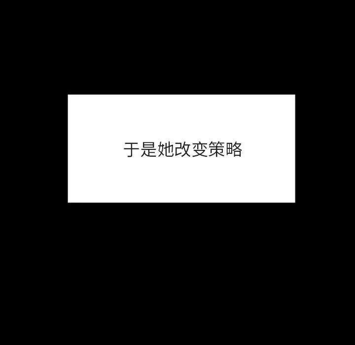 与上司的密约第47话