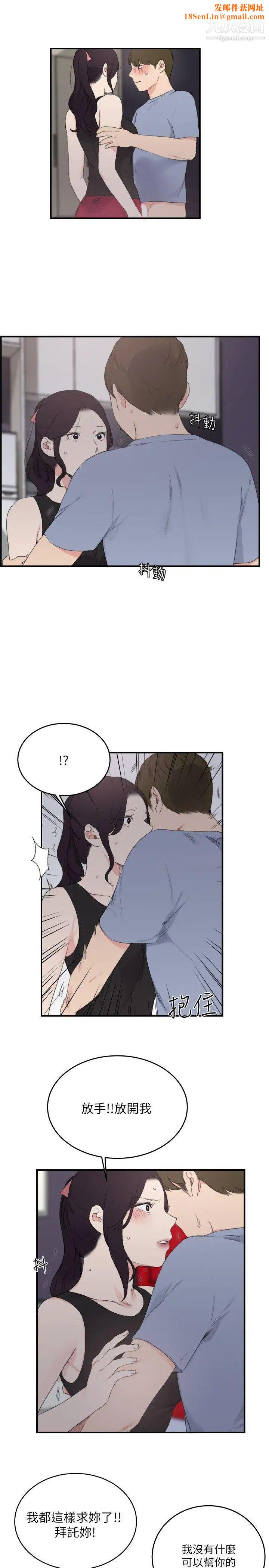 双面圣女第21话