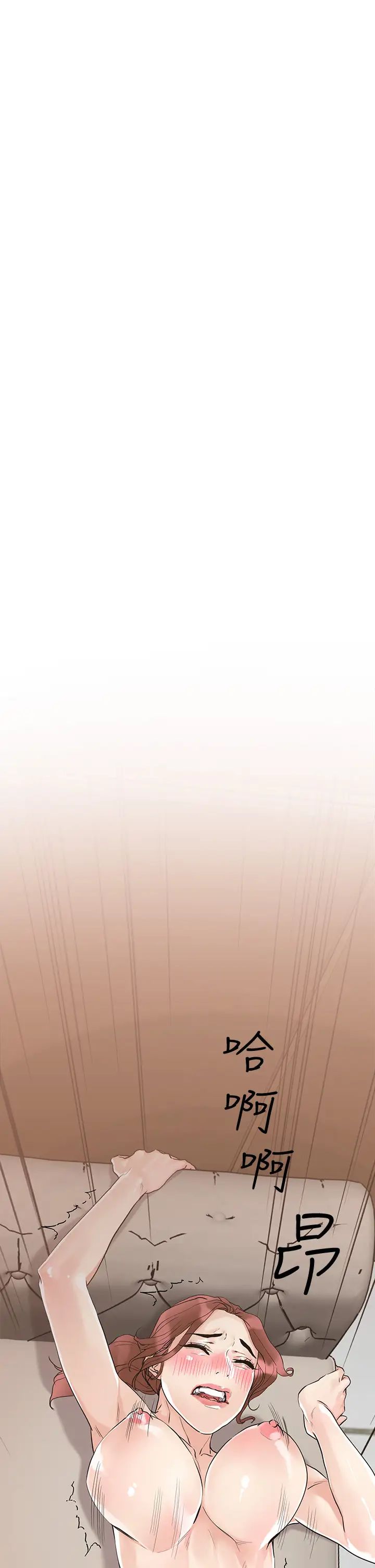 把妹鬼达人第7话-在危急状况下的快感