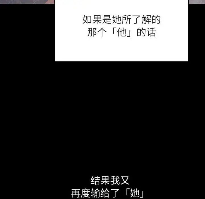 与上司的密约第47话