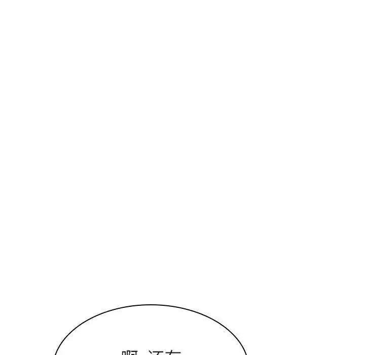 与上司的密约第47话