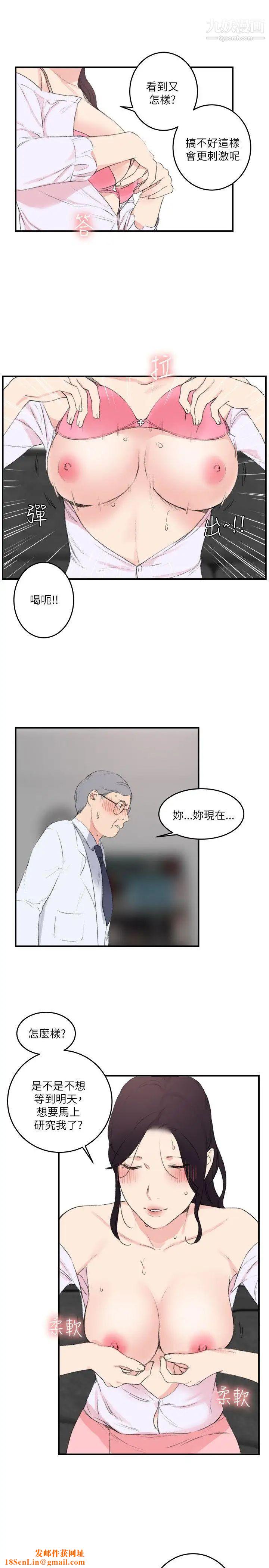 双面圣女第22话