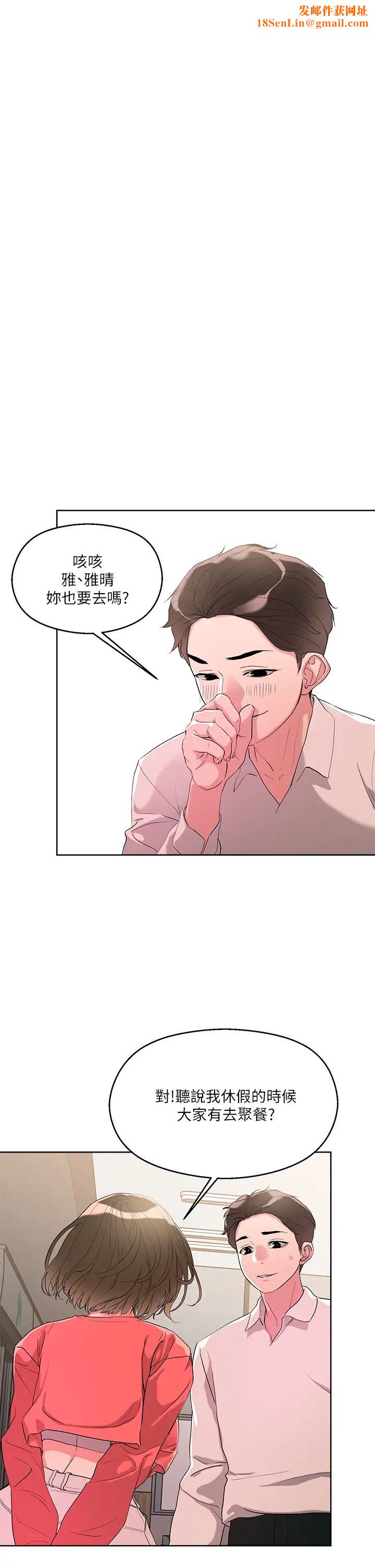 把妹鬼达人第9话-美胸当前,怎么能不舔?