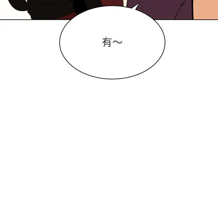 与上司的密约第48话