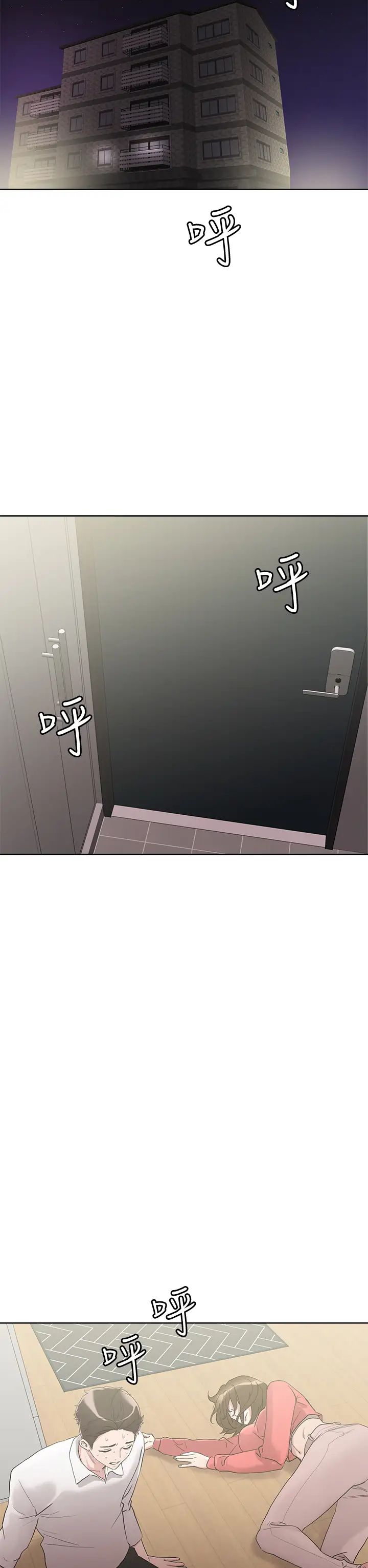 把妹鬼达人第9话-美胸当前,怎么能不舔?