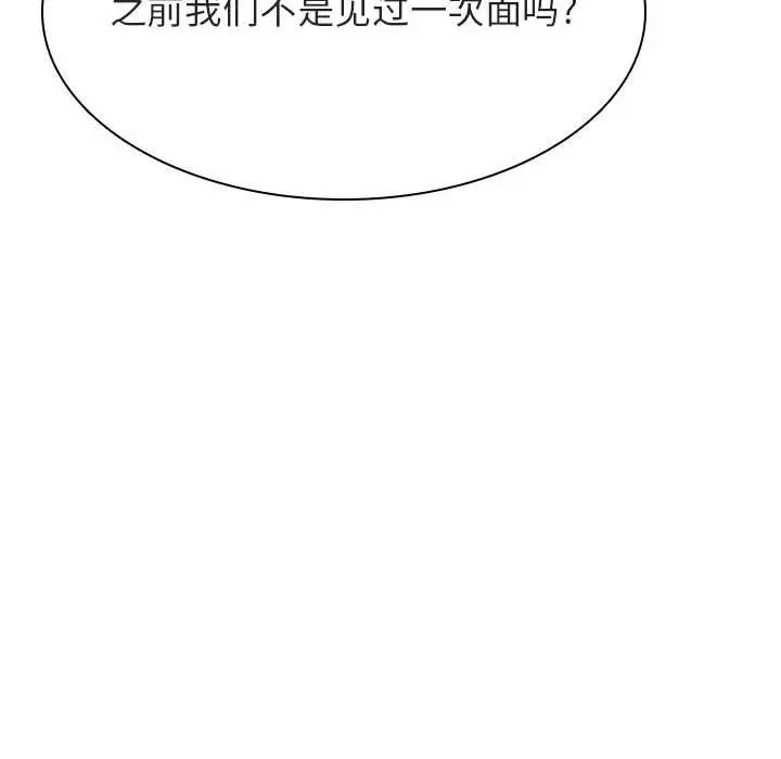 与上司的密约第48话