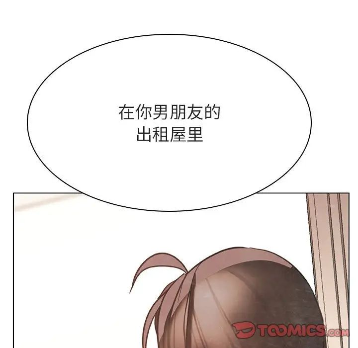 与上司的密约第48话