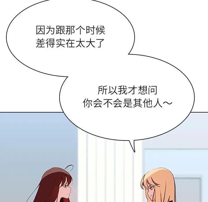 与上司的密约第48话