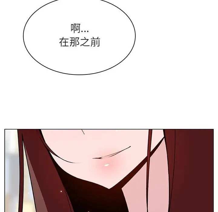 与上司的密约第48话