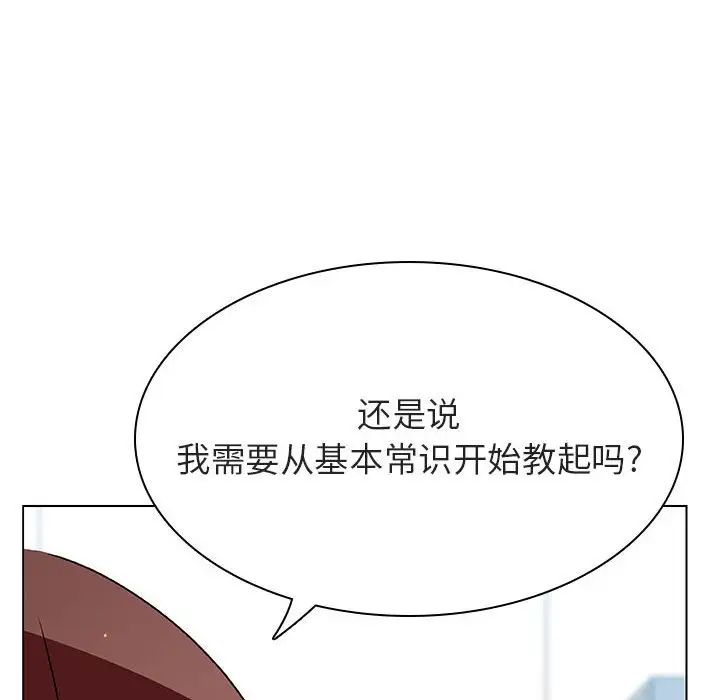 与上司的密约第48话