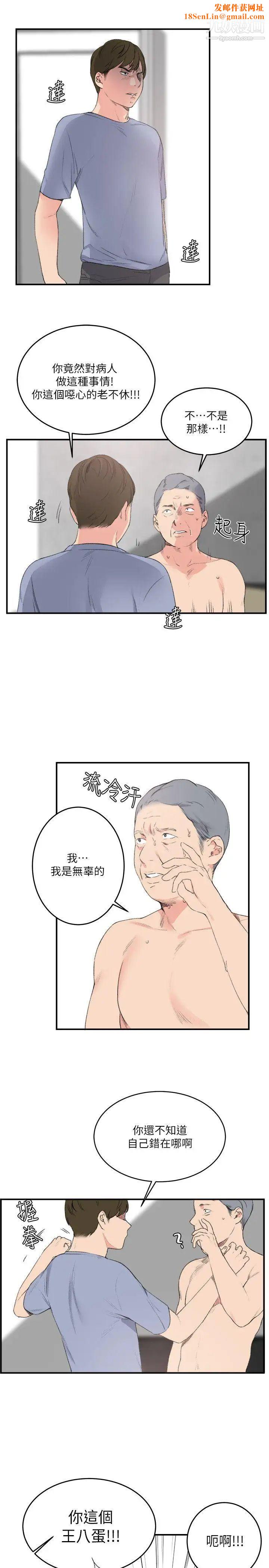 双面圣女最终话