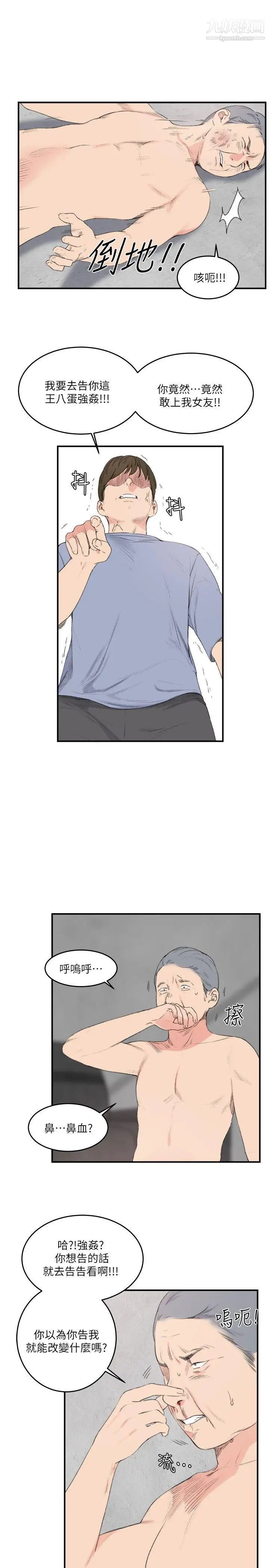 双面圣女最终话