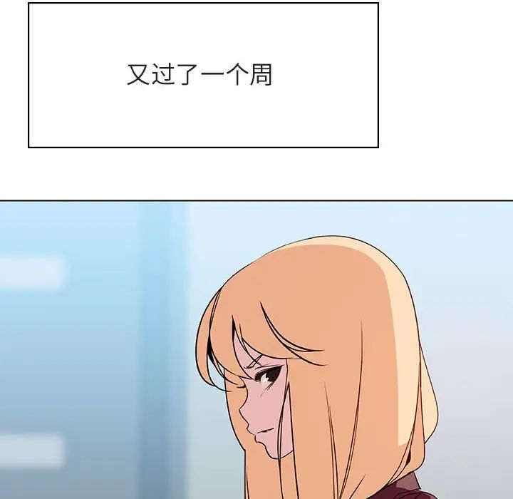 与上司的密约第48话