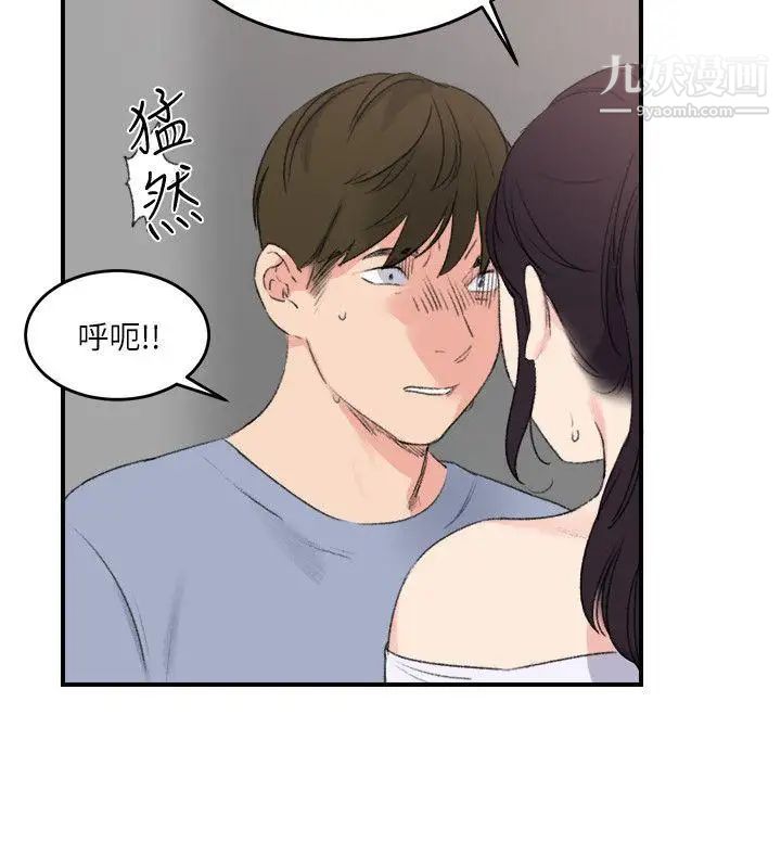 双面圣女最终话