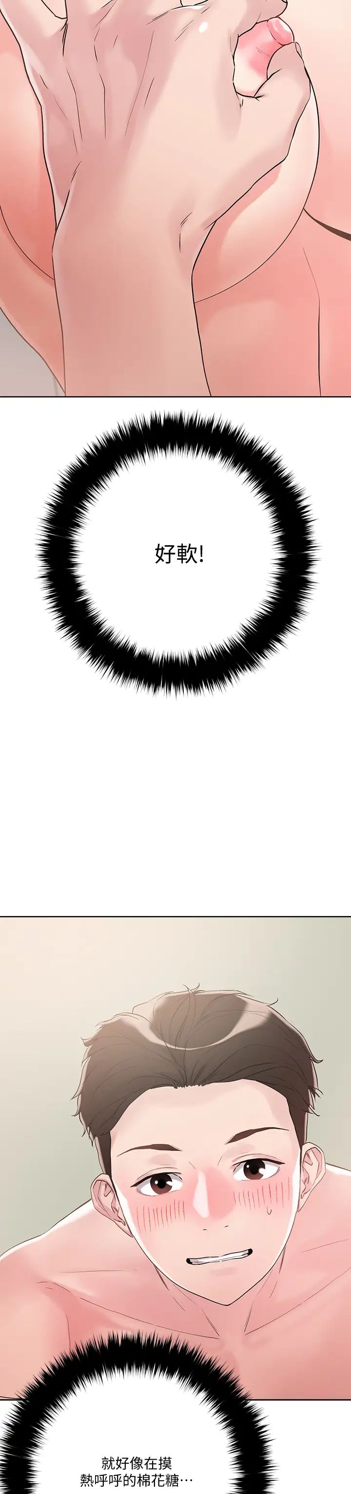 把妹鬼达人第9话-美胸当前,怎么能不舔?