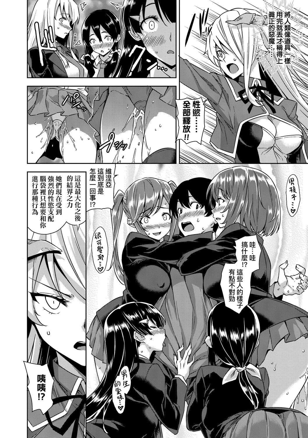 [神毛物由宇]アクマでJK！[中国翻訳][DL版][神毛物由宇]アクマでJK！[中国翻訳][DL版]