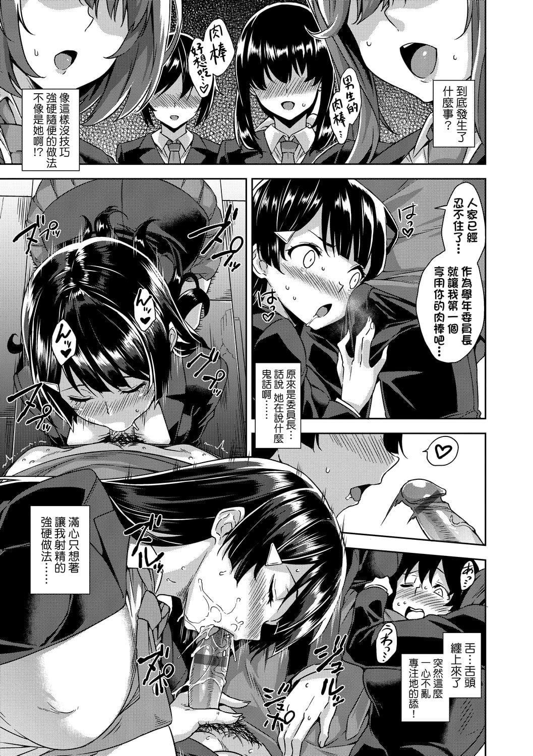 [神毛物由宇]アクマでJK！[中国翻訳][DL版][神毛物由宇]アクマでJK！[中国翻訳][DL版]