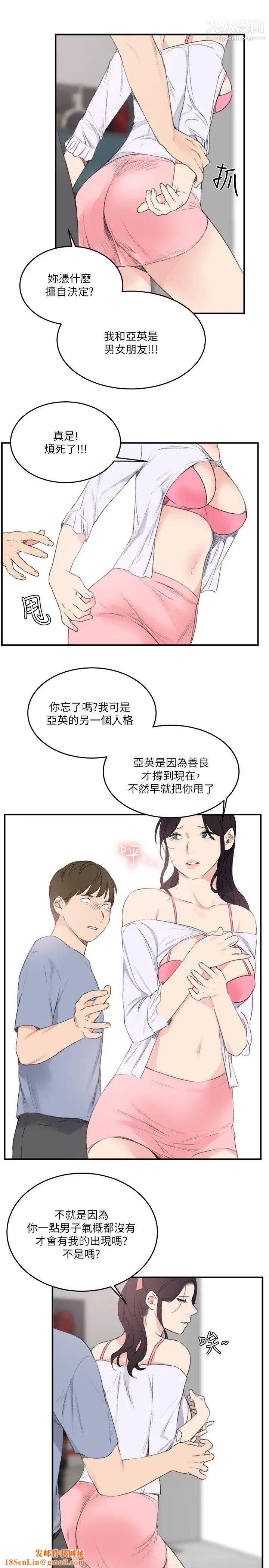 双面圣女最终话