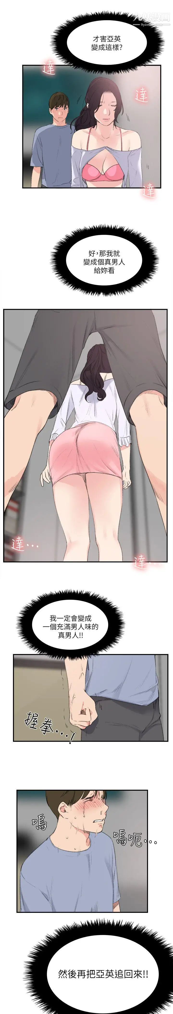 双面圣女最终话