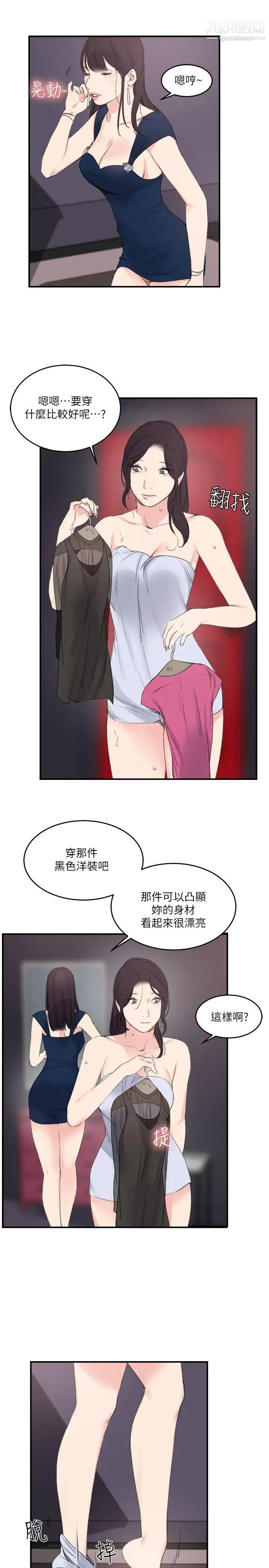 双面圣女最终话