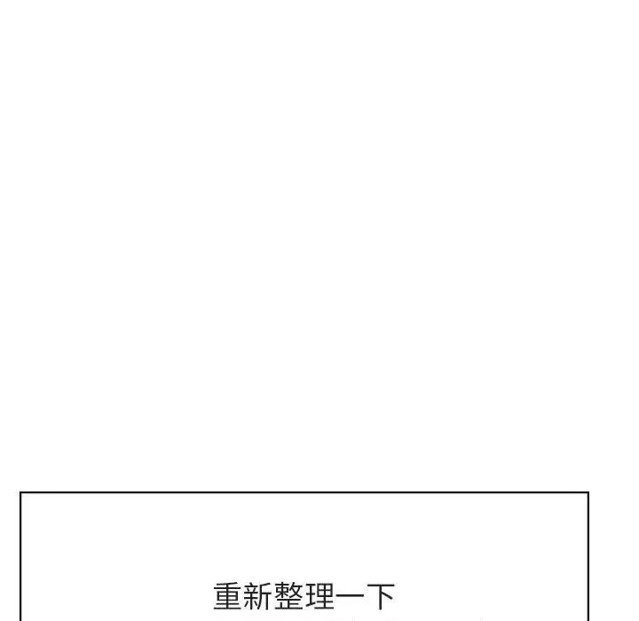 与上司的密约第48话