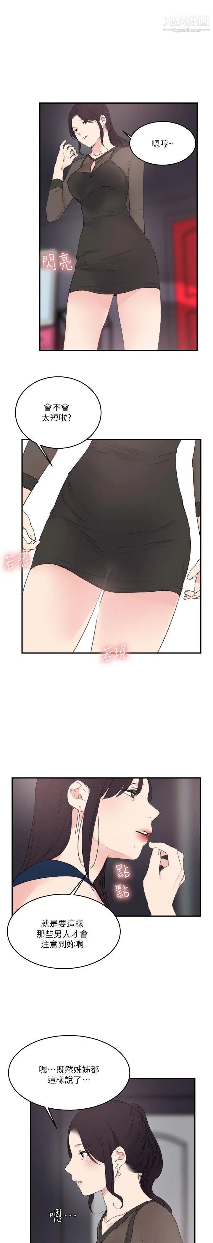 双面圣女最终话