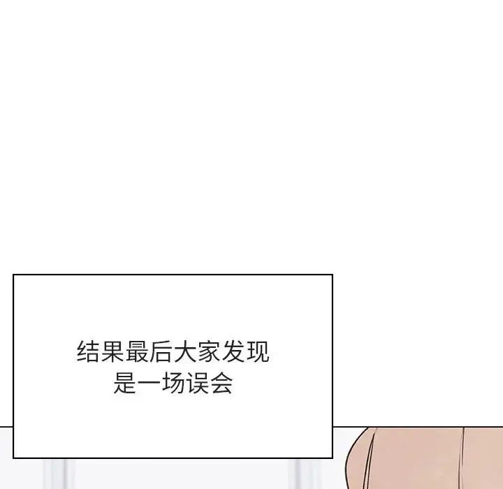 与上司的密约第48话