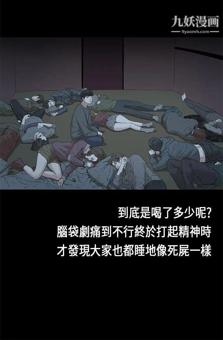 初恋症候群第1话