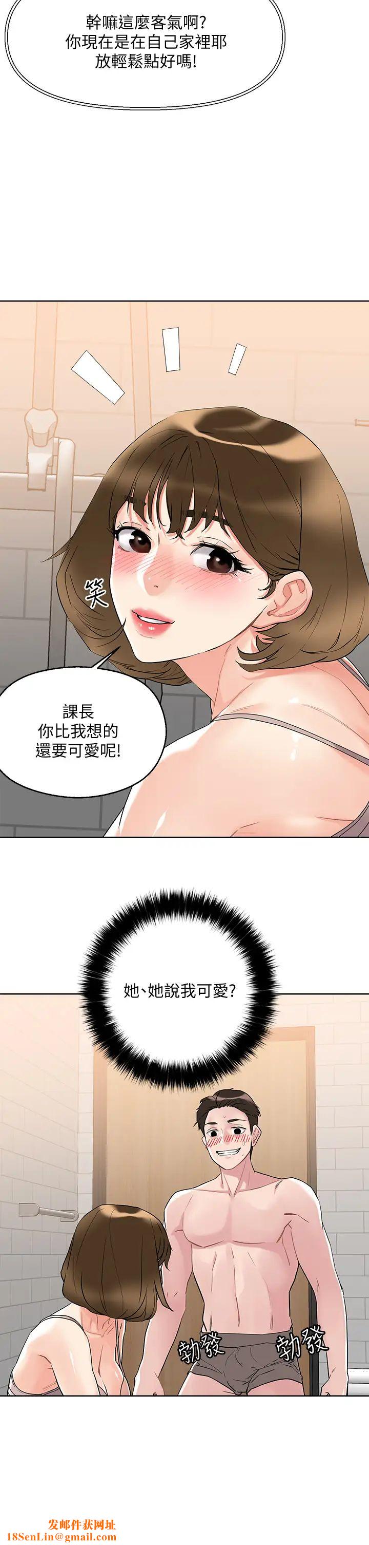 把妹鬼达人第10话-课长,我要让你欲仙欲死
