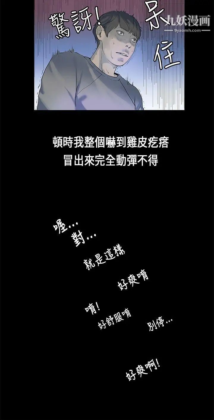 初恋症候群第1话