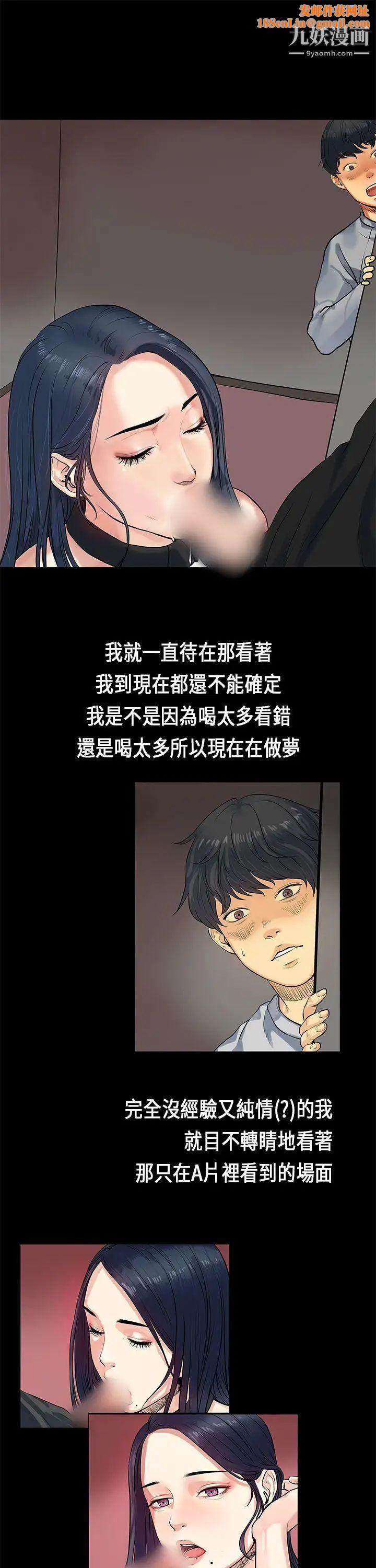 初恋症候群第1话