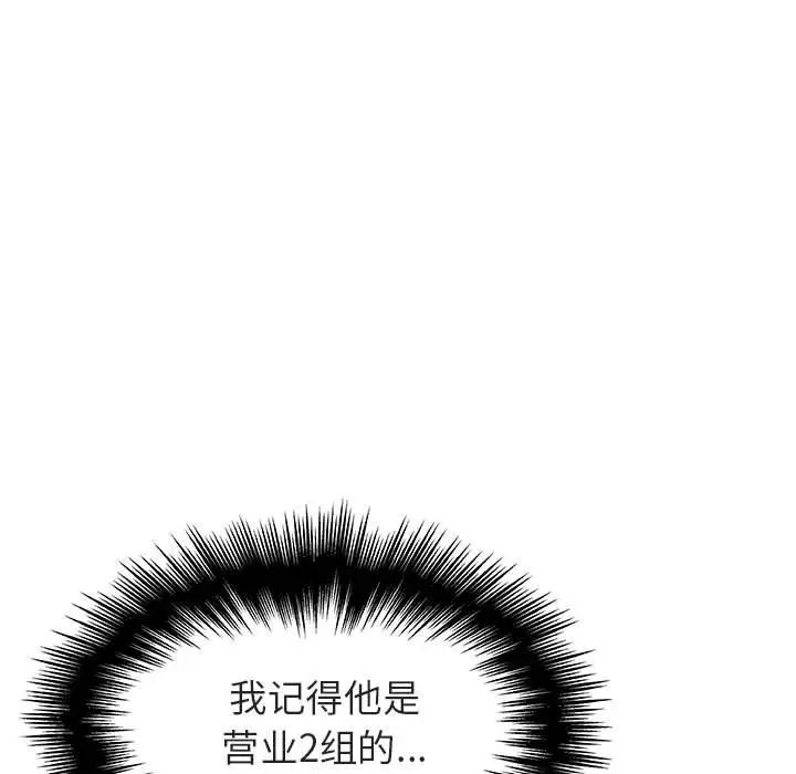 与上司的密约第48话