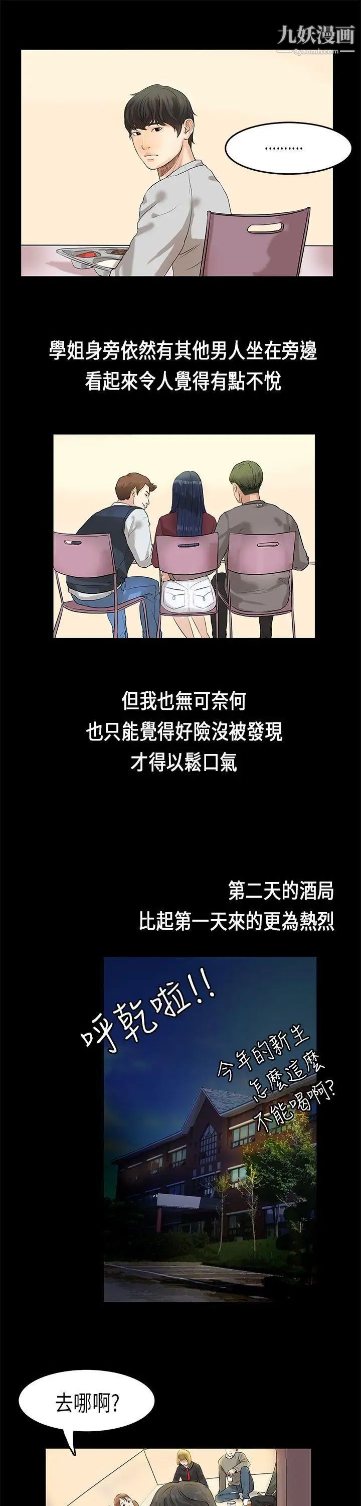 初恋症候群第1话