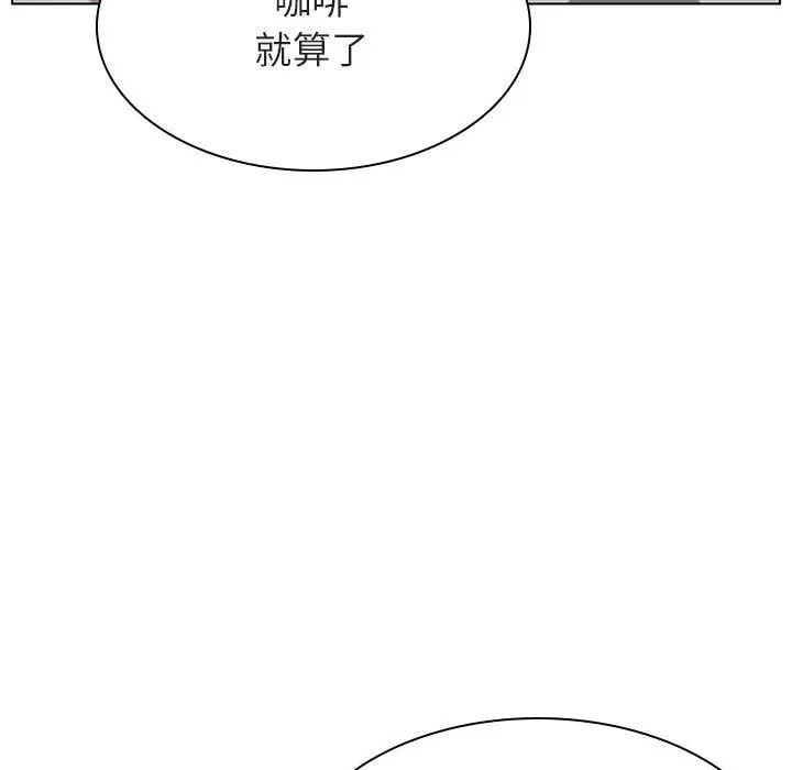 与上司的密约第48话