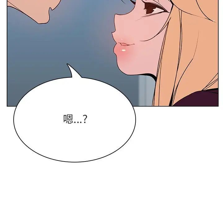 与上司的密约第48话