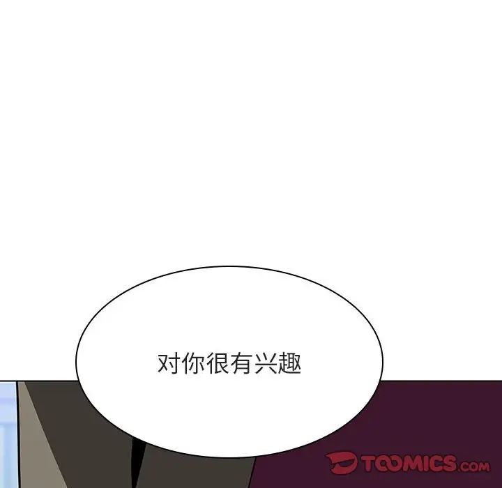 与上司的密约第48话