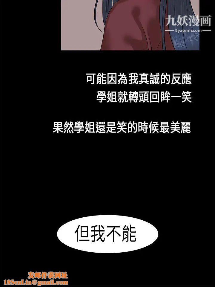 初恋症候群第2话