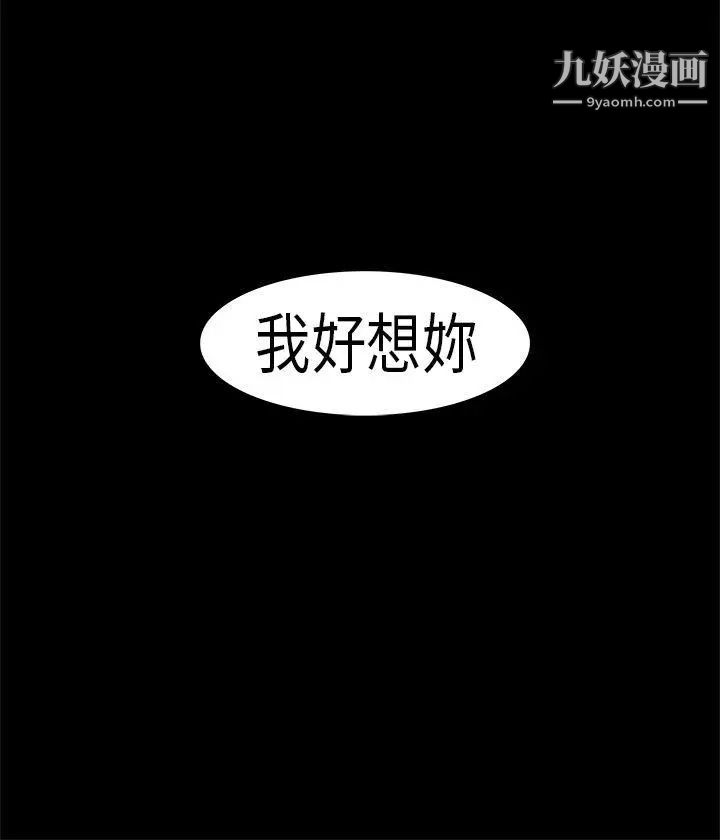 初恋症候群第2话