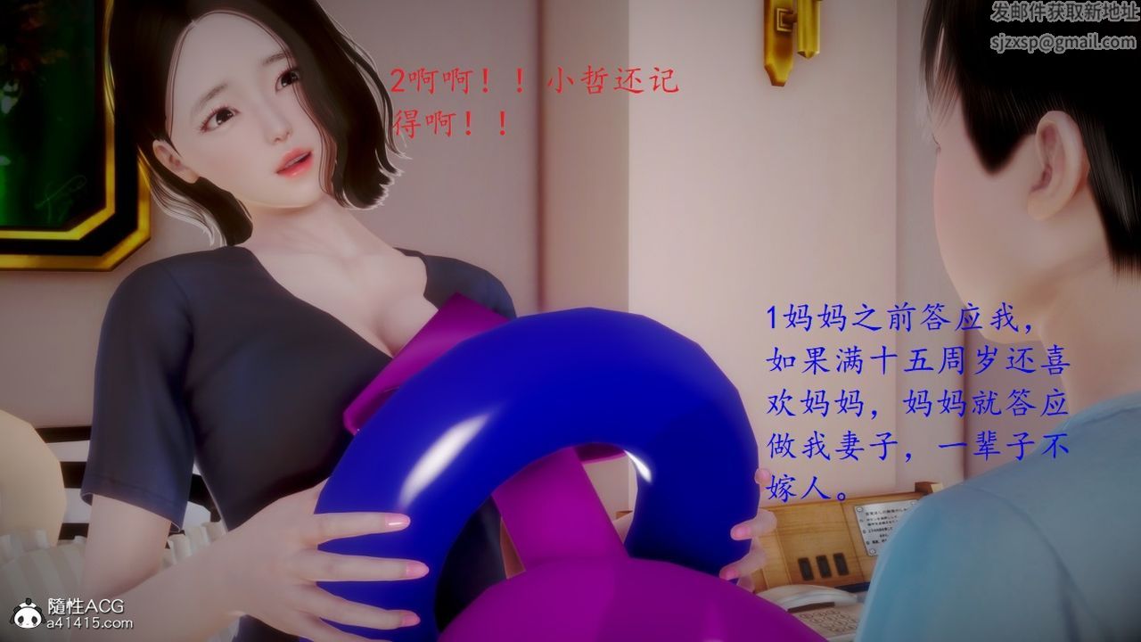 [3D]母子交欢第07话-最终话