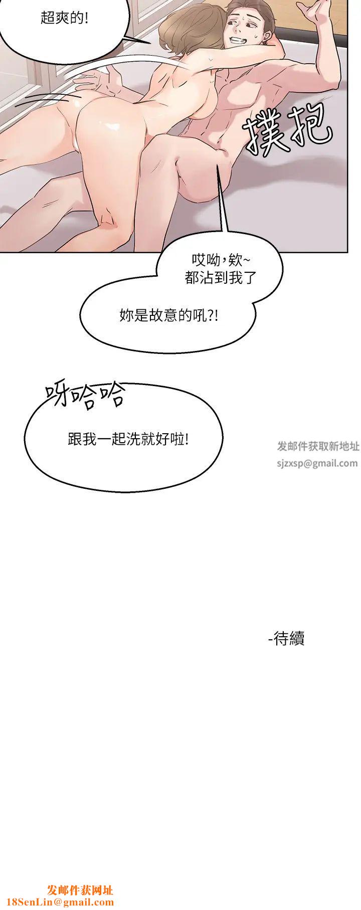 把妹鬼达人第11话-请用老二磨蹭我的乳头