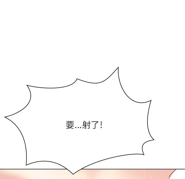 与上司的密约第48话