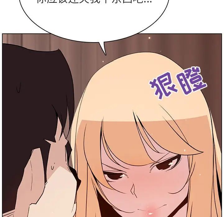 与上司的密约第48话