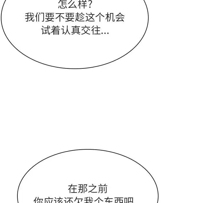 与上司的密约第48话