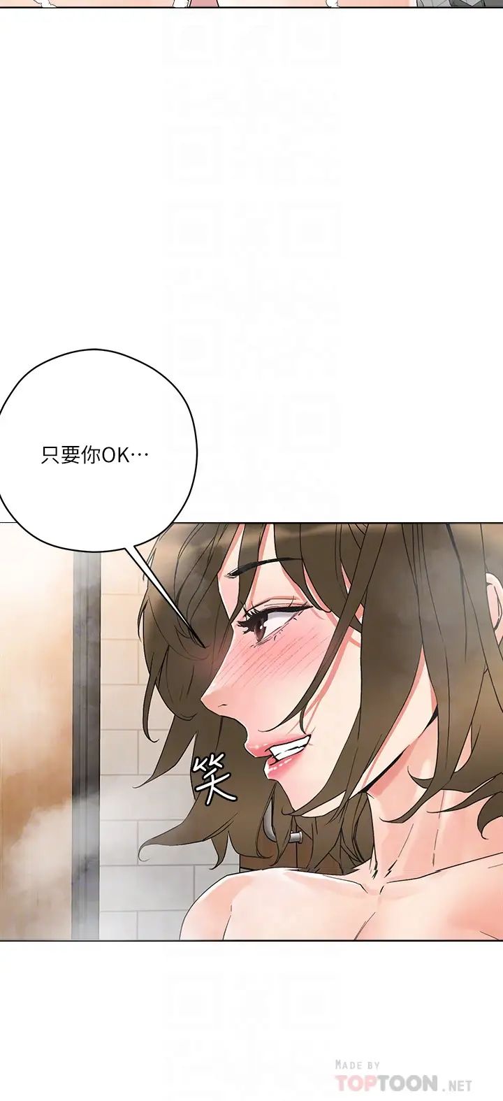 把妹鬼达人第12话-课长,我还要!