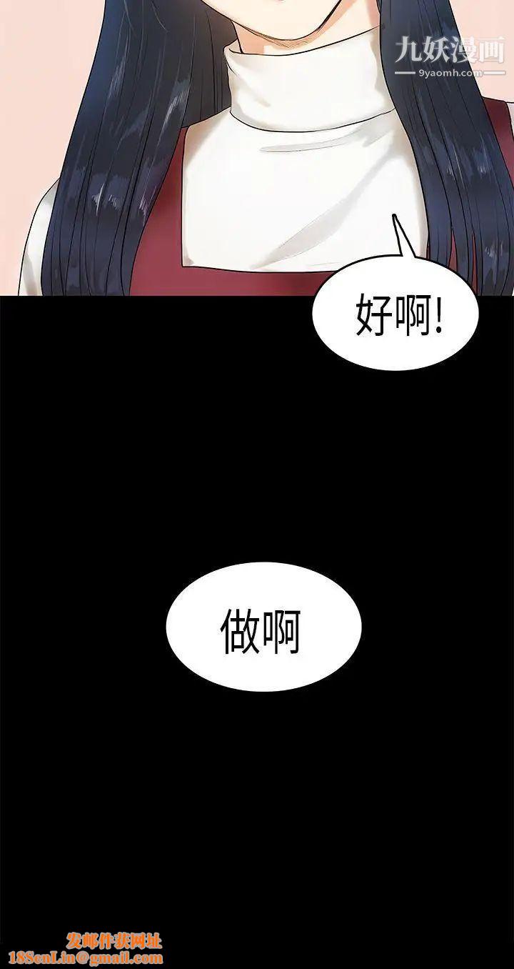 初恋症候群第3话